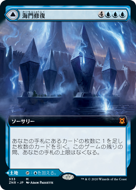 [333]【JP】■拡張アート■海門修復/Sea Gate Restoration【ZNR】[M][青]