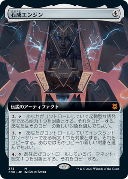 [375]【JP】■拡張アート■石成エンジン/Lithoform Engine【ZNR】[M][茶]