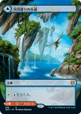 [289]【JP】■ボーダーレス■河川滑りの小道/Riverglide Pathway【ZNR】[R][土地]
