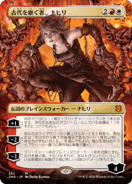 [282]【JP】【FOIL】■ボーダーレス■古代を継ぐ者、ナヒリ/Nahiri, Heir of the Ancients【ZNR】[M][多色]