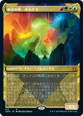 [312]【JP】【FOIL】■ショーケース■創造の座、オムナス/Omnath, Locus of Creation【ZNR】[M][多色]