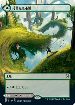[284]【JP】【FOIL】■ボーダーレス■枝重なる小道/Branchloft Pathway【ZNR】[R][土地]