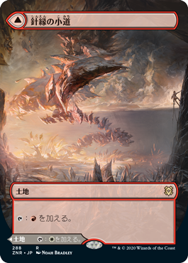 [288]【JP】【FOIL】■ボーダーレス■針縁の小道/Needleverge Pathway【ZNR】[R][土地]