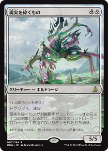 [007]【JP】【FOIL】現実を砕くもの/Reality Smasher【OGW】[R][無]