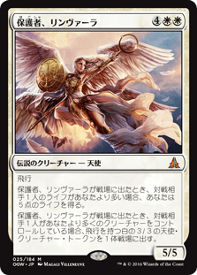 [025]【JP】【FOIL】保護者、リンヴァーラ/Linvala, the Preserver【OGW】[M][白]