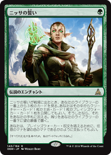 [140]【JP】【FOIL】ニッサの誓い/Oath of Nissa【OGW】[R][緑]