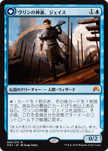 [060]【JP】【FOIL】ヴリンの神童、ジェイス/Jace, Vryn's Prodigy【ORI】[M][青]