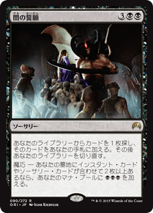 [090]【JP】闇の誓願/Dark Petition【ORI】[R][黒]