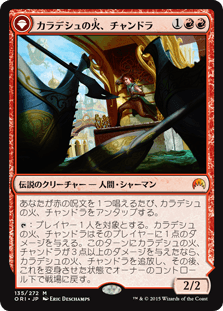 [135]【JP】【FOIL】カラデシュの火、チャンドラ/Chandra, Fire of Kaladesh【ORI】[M][赤]