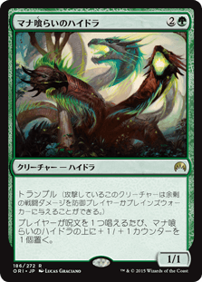 [186]【JP】【FOIL】マナ喰らいのハイドラ/Managorger Hydra【ORI】[R][緑]