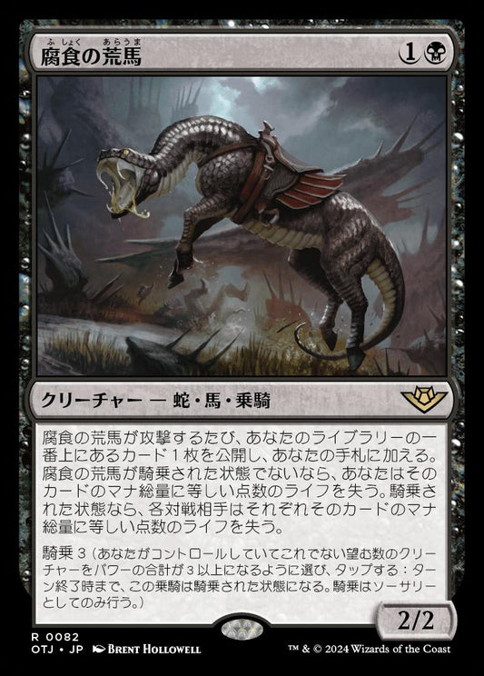 [082]【JP】【FOIL】腐食の荒馬/Caustic Bronco【OTJ】[R][黒]
