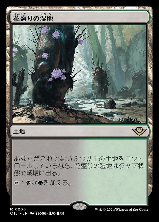 [266]【JP】【FOIL】花盛りの湿地/Blooming Marsh【OTJ】[R][土地]