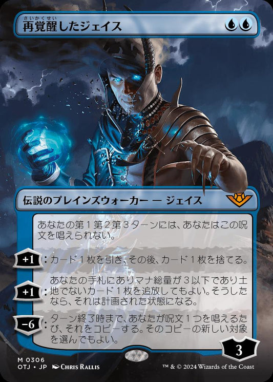 [306]【JP】【FOIL】■ボーダーレス■再覚醒したジェイス【OTJ】[M][青]