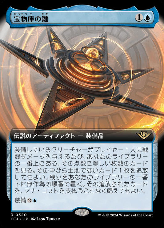 [320]【JP】【FOIL】■拡張アート■宝物庫の鍵/The Key to the Vault【OTJ】[R][青]