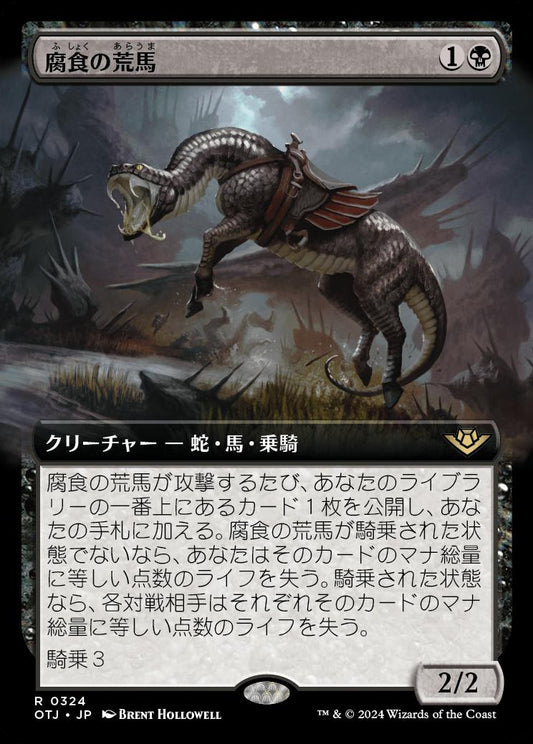 [324]【JP】【FOIL】■拡張アート■腐食の荒馬/Caustic Bronco【OTJ】[R][黒]