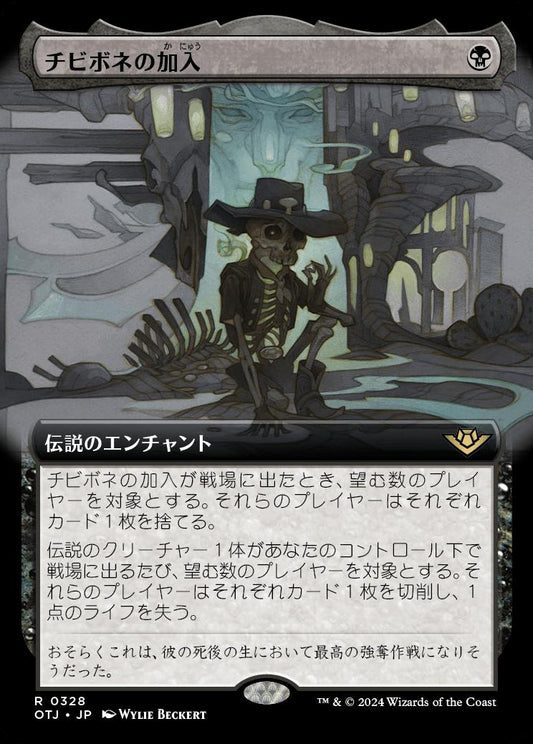 [328]【JP】【FOIL】■拡張アート■チビボネの加入/Tinybones Joins Up【OTJ】[R][黒]