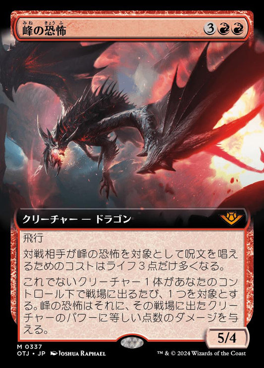 [337]【JP】【FOIL】■拡張アート■峰の恐怖/Terror of the Peaks【OTJ】[M][赤]