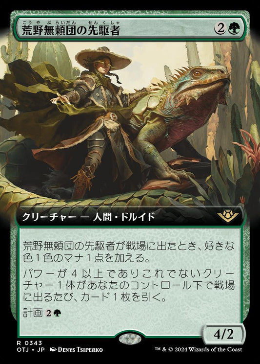 [343]【JP】【FOIL】■拡張アート■荒野無頼団の先駆者/Outcaster Trailblazer【OTJ】[R][緑]
