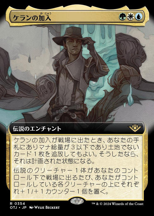 [354]【JP】【FOIL】■拡張アート■ケランの加入/Kellan Joins Up【OTJ】[R][多色]