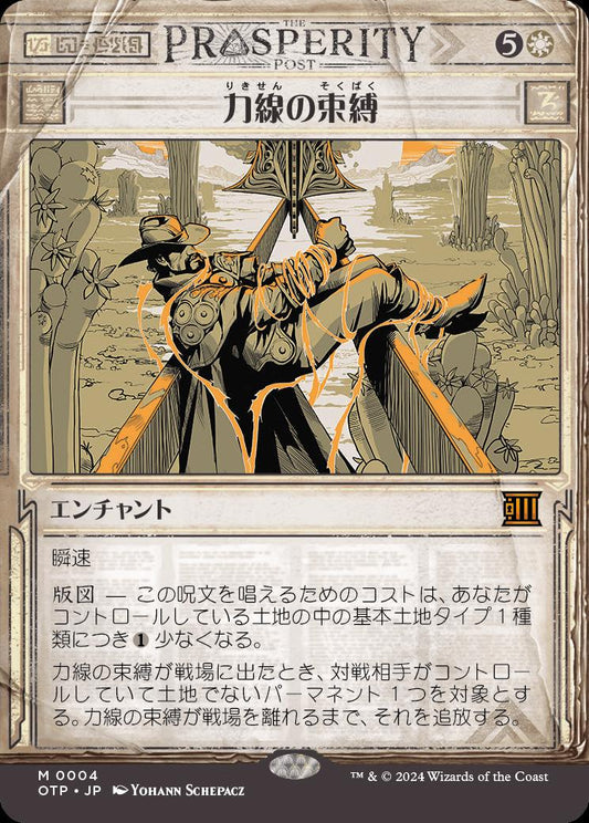 [004]【JP】【FOIL】■速報ショーケース■力線の束縛/Leyline Binding【OTP】[M][白]