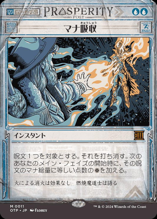 [011]【JP】【FOIL】■速報ショーケース■マナ吸収/Mana Drain【OTP】[M][青]