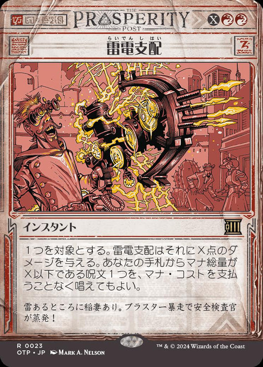 [023]【JP】【FOIL】■速報ショーケース■雷電支配/Electrodominance【OTP】[R][赤]