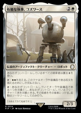 [542]【JP】【サージFOIL】有能な執事、コズワース/Codsworth, Handy Helper【PIP】[R][白]