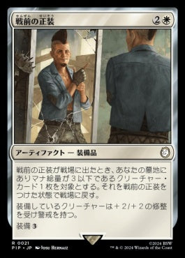 [021]【JP】戦前の正装/Pre-War Formalwear【PIP】[R][白]