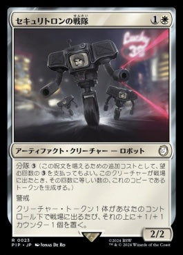 [023]【JP】【FOIL】セキュリトロンの戦隊/Securitron Squadron【PIP】[R][白]