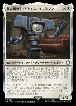 [557]【JP】【サージFOIL】個人用セキュリトロン、イエスマン/Yes Man, Personal Securitron【PIP】[R][白]