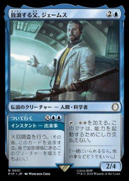 [031]【JP】【FOIL】放浪する父、ジェームス/James, Wandering Dad【PIP】[R][青]