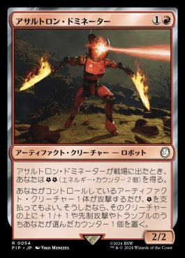 [582]【JP】【サージFOIL】アサルトロン・ドミネーター/Assaultron Dominator【PIP】[R][赤]