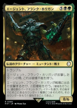 [617]【JP】【サージFOIL】エージェント、フランク・ホリガン/Agent Frank Horrigan【PIP】[R][多色]
