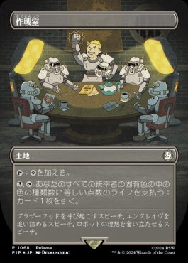 [1068]【JP】【FOIL】■ボーダーレス■作戦室/War Room【PIP】[R][土地]