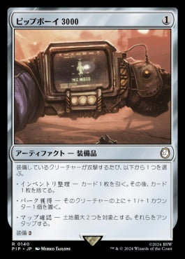 [668]【JP】【サージFOIL】ピップボーイ3000/Pip-Boy 3000【PIP】[R][茶]