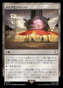 [147]【JP】ダイアモンドシティ/Diamond City【PIP】[R][土地]
