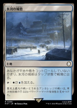 [794]【JP】【サージFOIL】氷河の城砦/Glacial Fortress【PIP】[R][土地]