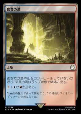 [822]【JP】【サージFOIL】硫黄の滝/Sulfur Falls【PIP】[R][土地]
