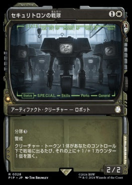 [856]【JP】【サージFOIL】■ショーケース■セキュリトロンの戦隊/Securitron Squadron【PIP】[R][白]