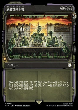 [859]【JP】【サージFOIL】■ショーケース■放射性降下物/Nuclear Fallout【PIP】[R][黒]