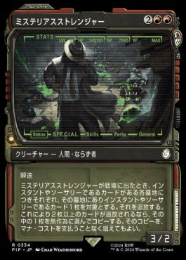 [862]【JP】【サージFOIL】■ショーケース■ミステリアスストレンジャー/Mysterious Stranger【PIP】[R][赤]