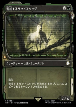 [863]【JP】【サージFOIL】■ショーケース■警戒するラッドスタッグ/Watchful Radstag【PIP】[R][緑]