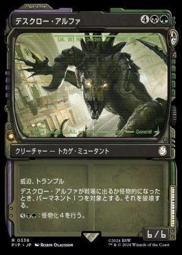 [864]【JP】【サージFOIL】■ショーケース■デスクロー・アルファ/Alpha Deathclaw【PIP】[R][多色]