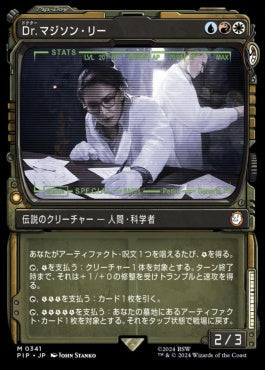 [869]【JP】【サージFOIL】■ショーケース■Dr. マジソン・リー/Dr. Madison Li【PIP】[M][多色]