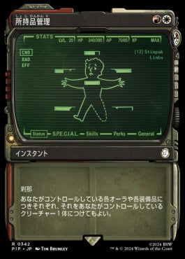 [870]【JP】【サージFOIL】■ショーケース■所持品管理/Inventory Management【PIP】[R][多色]