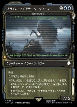 [872]【JP】【サージFOIL】■ショーケース■船砕きの怪物/Hullbreaker Horror【PIP】[R][青]