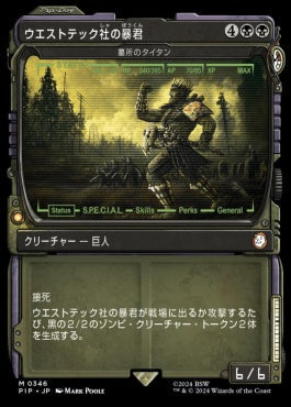 [346]【JP】【FOIL】■ショーケース■墓所のタイタン/Grave Titan【PIP】[M][黒]