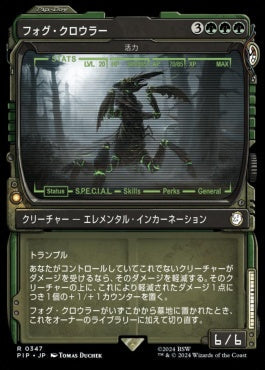 [347]【JP】■ショーケース■活力/Vigor【PIP】[R][緑]