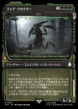 [347]【JP】【FOIL】■ショーケース■活力/Vigor【PIP】[R][緑]