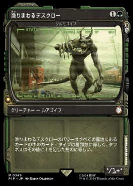 [349]【JP】【FOIL】■ショーケース■タルモゴイフ/Tarmogoyf【PIP】[M][緑]